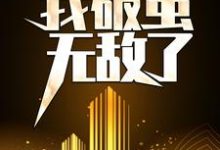 求莫城小说免费资源-牛皮文学