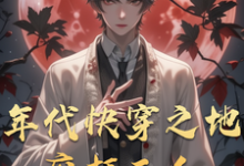 徐进端完整版小说免费阅读-牛皮文学