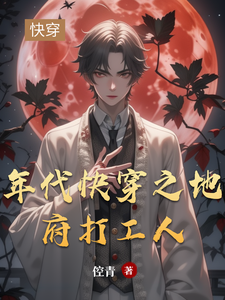 徐进端完整版小说免费阅读