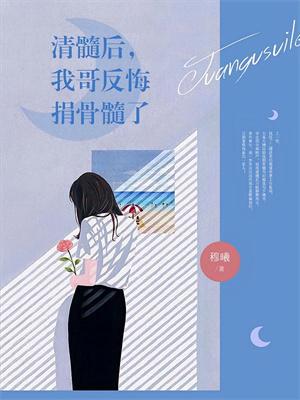 弟媳变小媳妇，糙汉首长破戒了完整版小说，弟媳变小媳妇，糙汉首长破戒了免费阅读