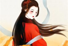 虞缈小说《黑化男主别爱了！我真的招架不住》在线阅读-牛皮文学